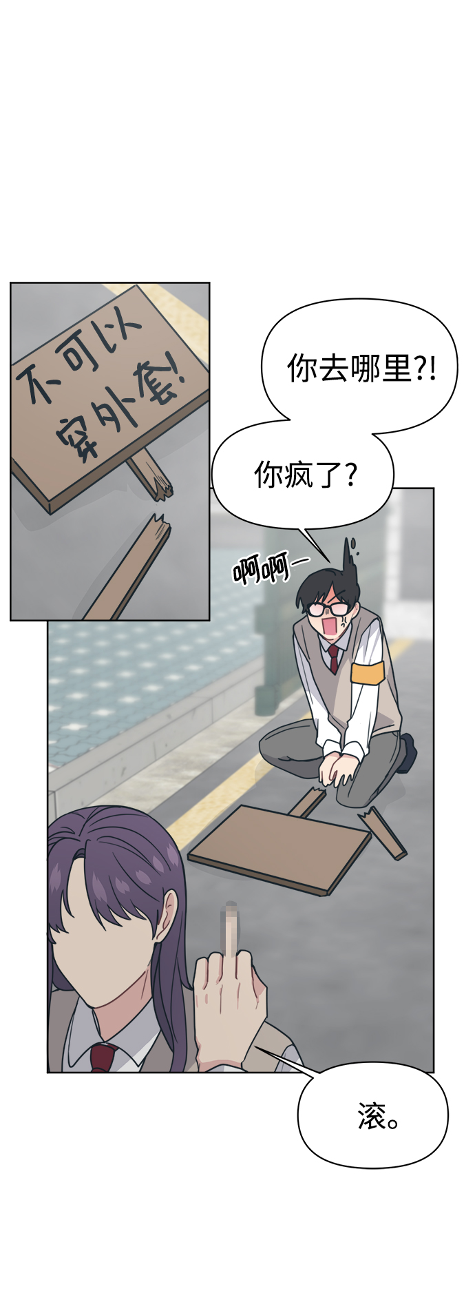 [第18话] 羞羞羞54