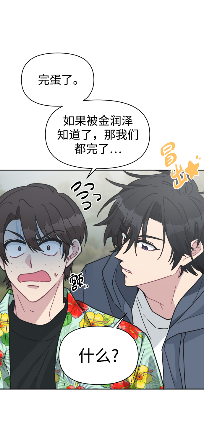 [第42话] 什麽学校教学旅行当天去当天回？80