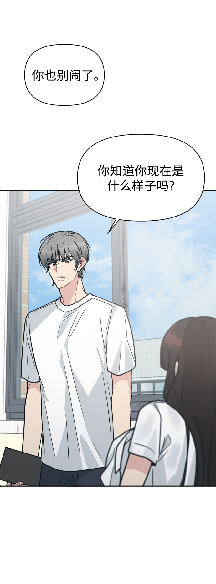 [第39话] 真的抱歉92