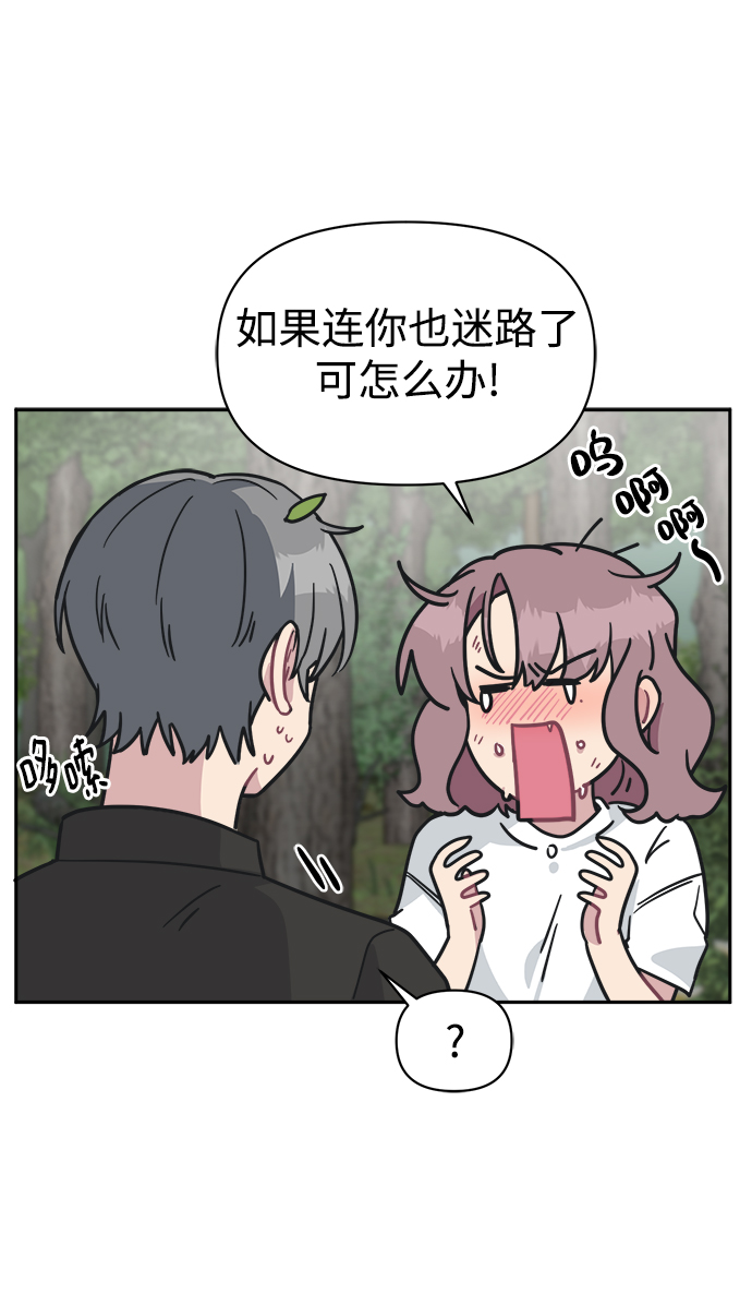 [第43话] 就因爲他是朱道贤，所以不可以54