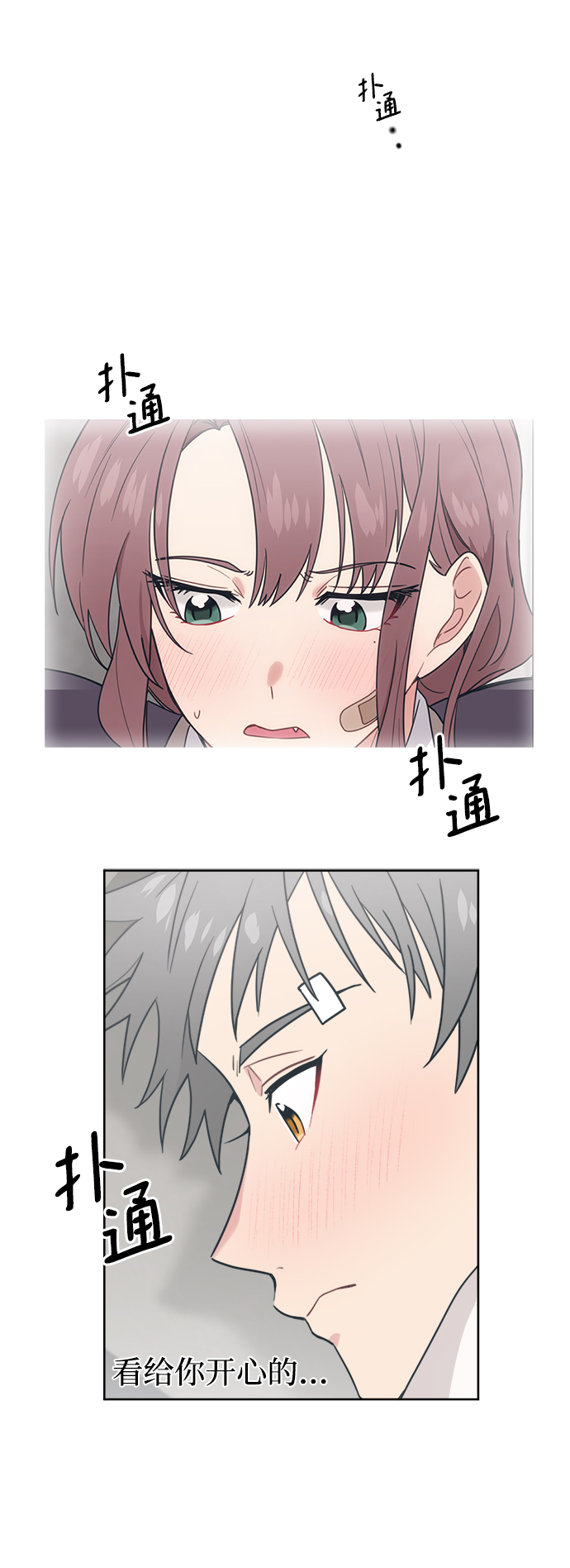 [第18话] 羞羞羞82