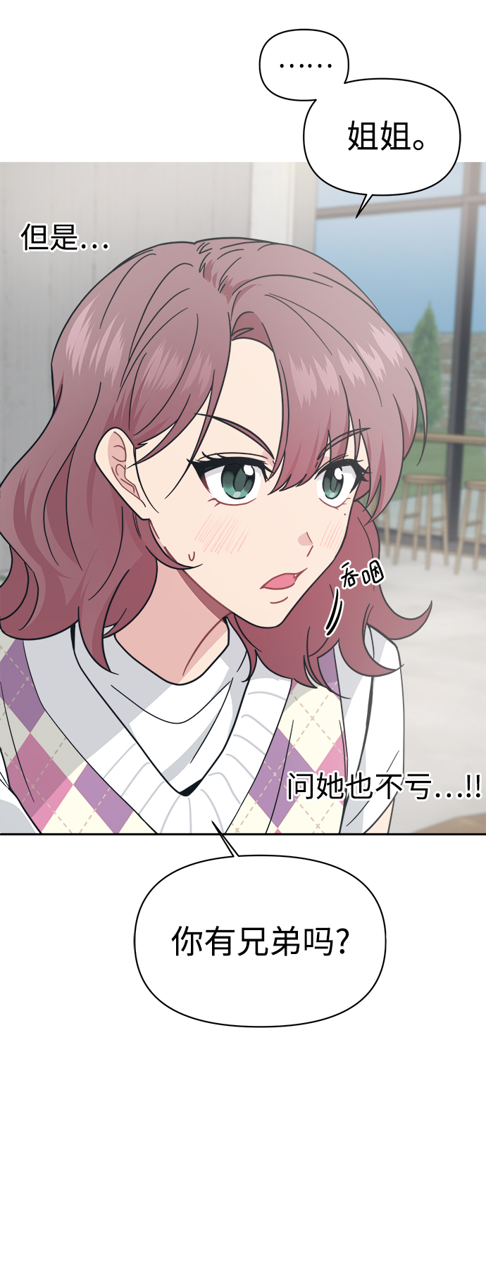 [第31话] 郑贤智81