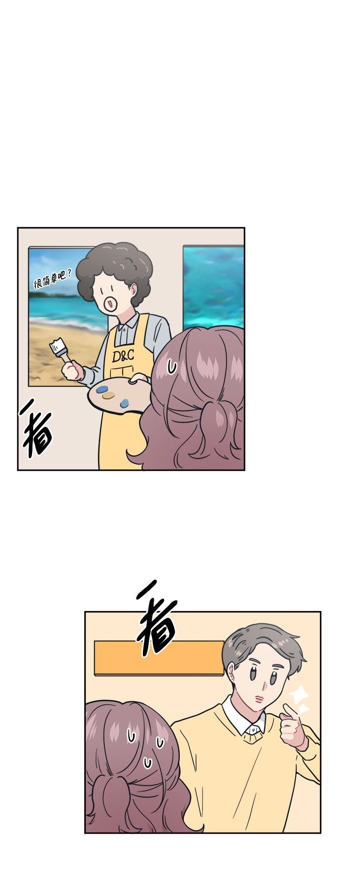 [第28话] 我以後要做什麽？49