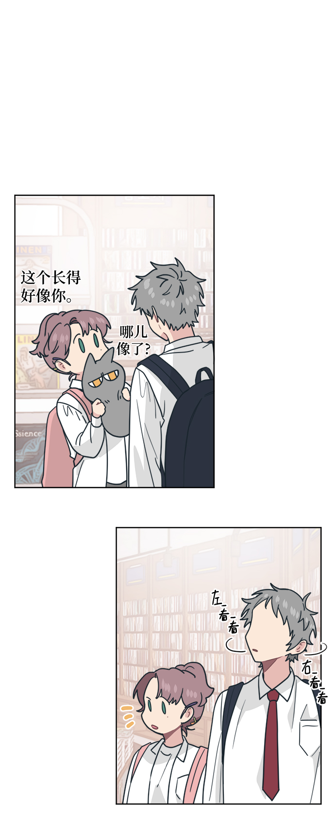 [第21话] 第一次约会是跟谁呢？58