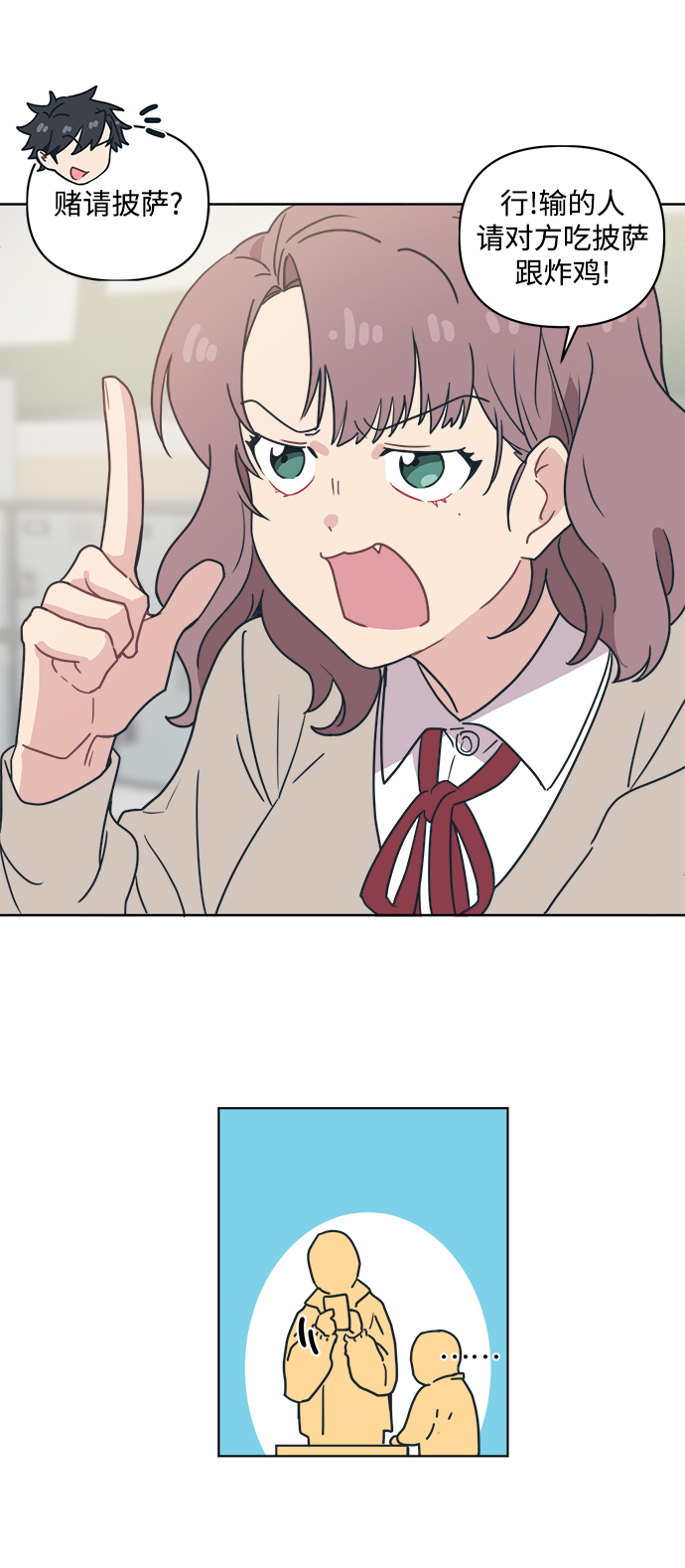 [第7话] 难道只有你的爱情才是爱情？50