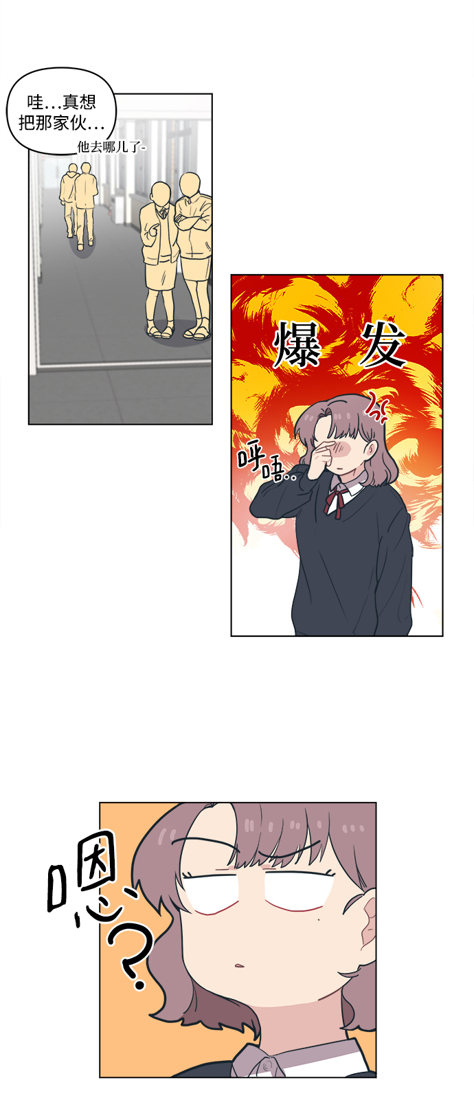 [第2话] 白捡的手机一定会有陷阱67