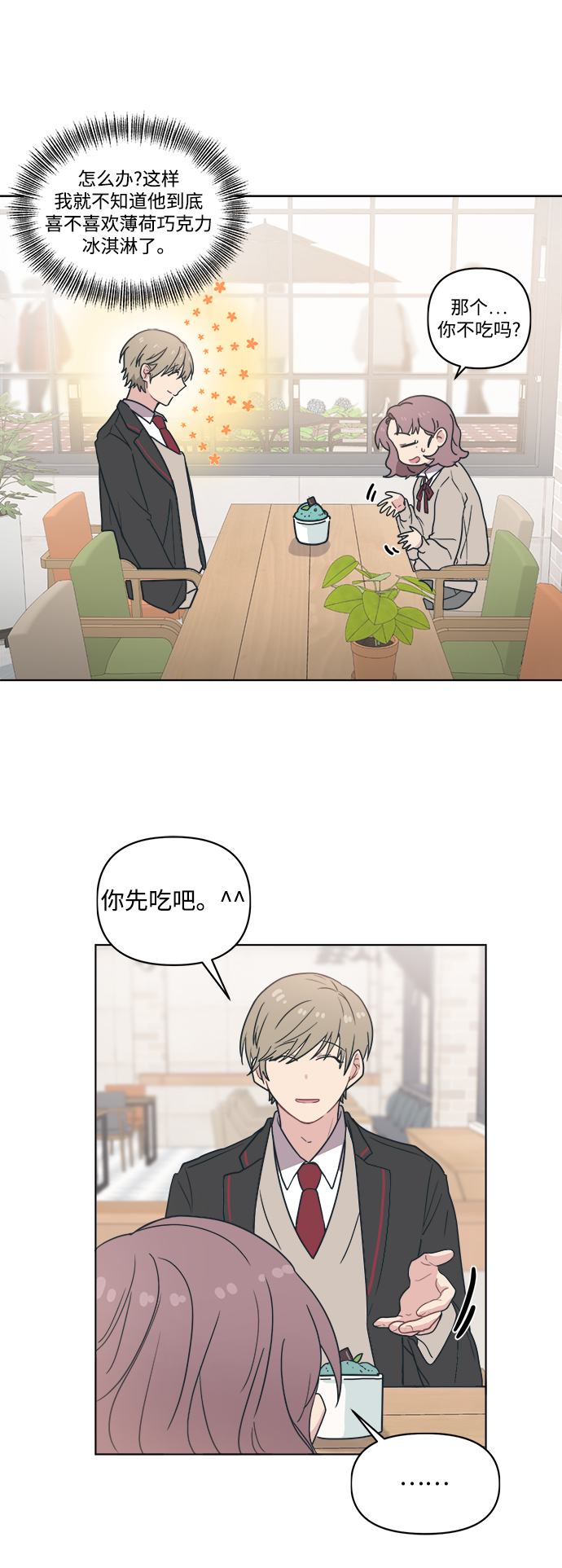 [第4话] 你知道和花痴少女说一起回家对她来说和无期徒刑差不多吧？26