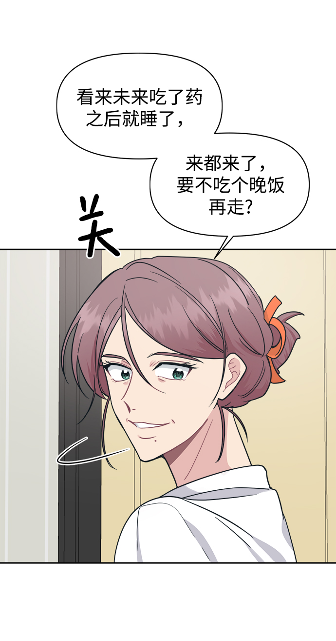 [第33话] 即便如此所有人都喜欢我54