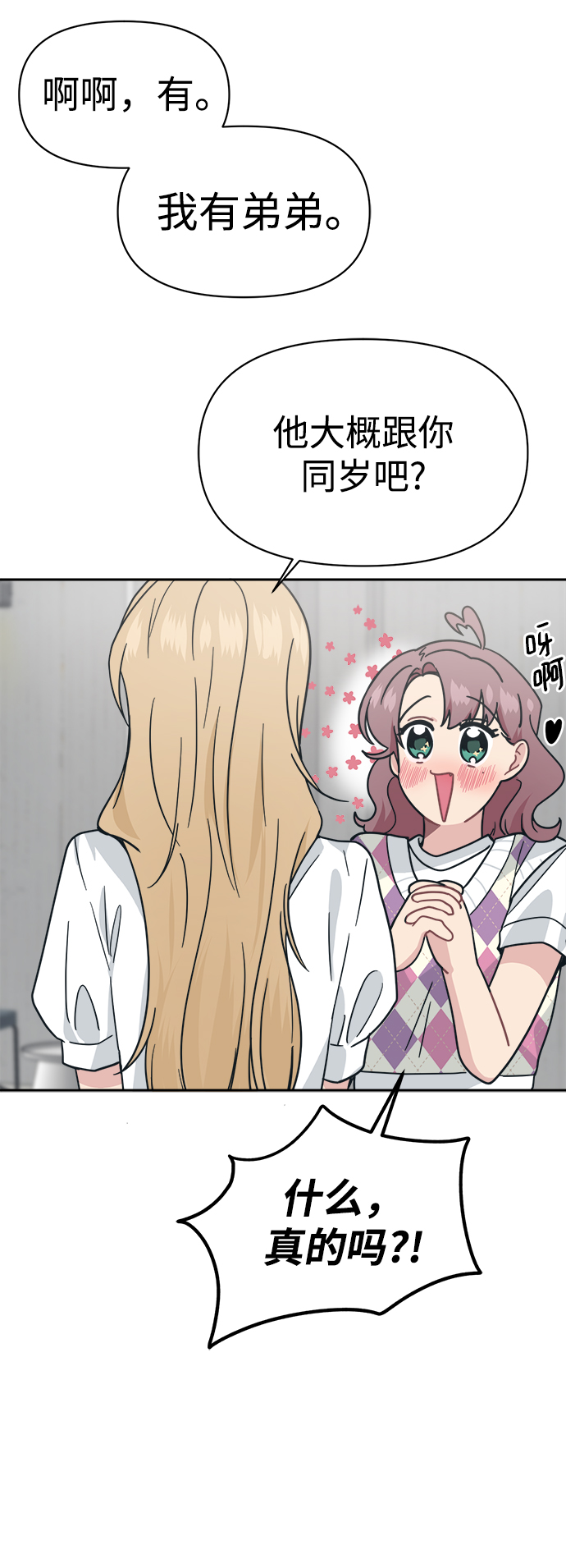 [第31话] 郑贤智82