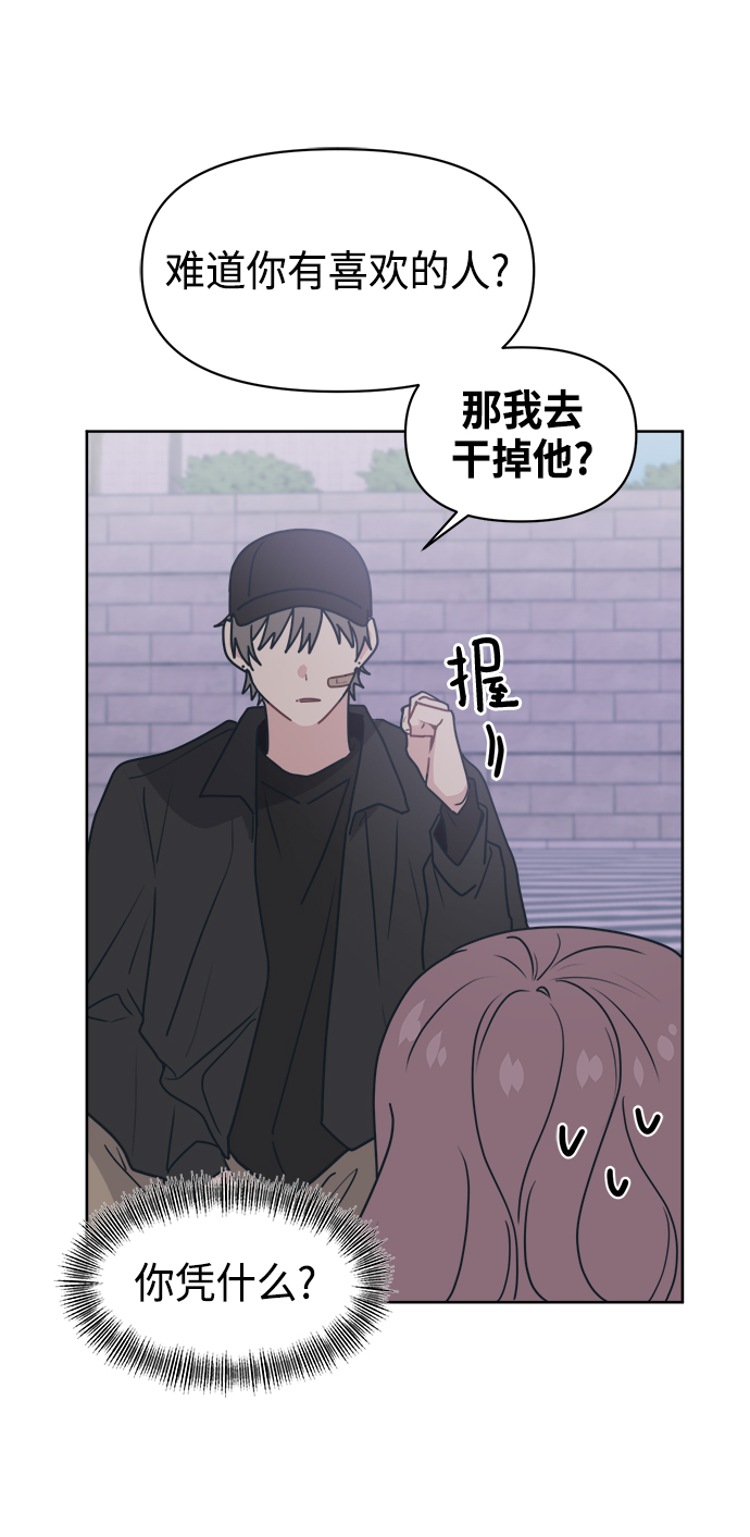 [第13话] 混混…他只会对自己的女人温柔17