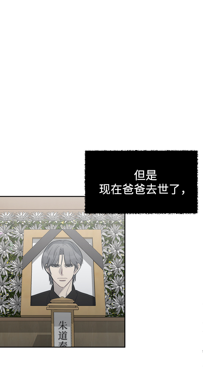 [第47话] 唯一後悔的事4