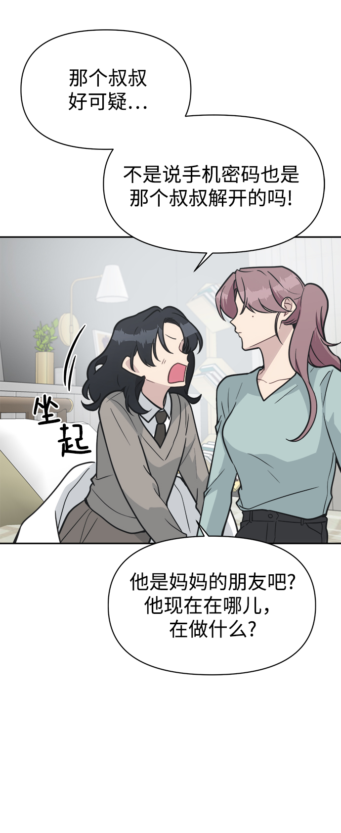 [第50话] 不要这麽快放弃，傻瓜35