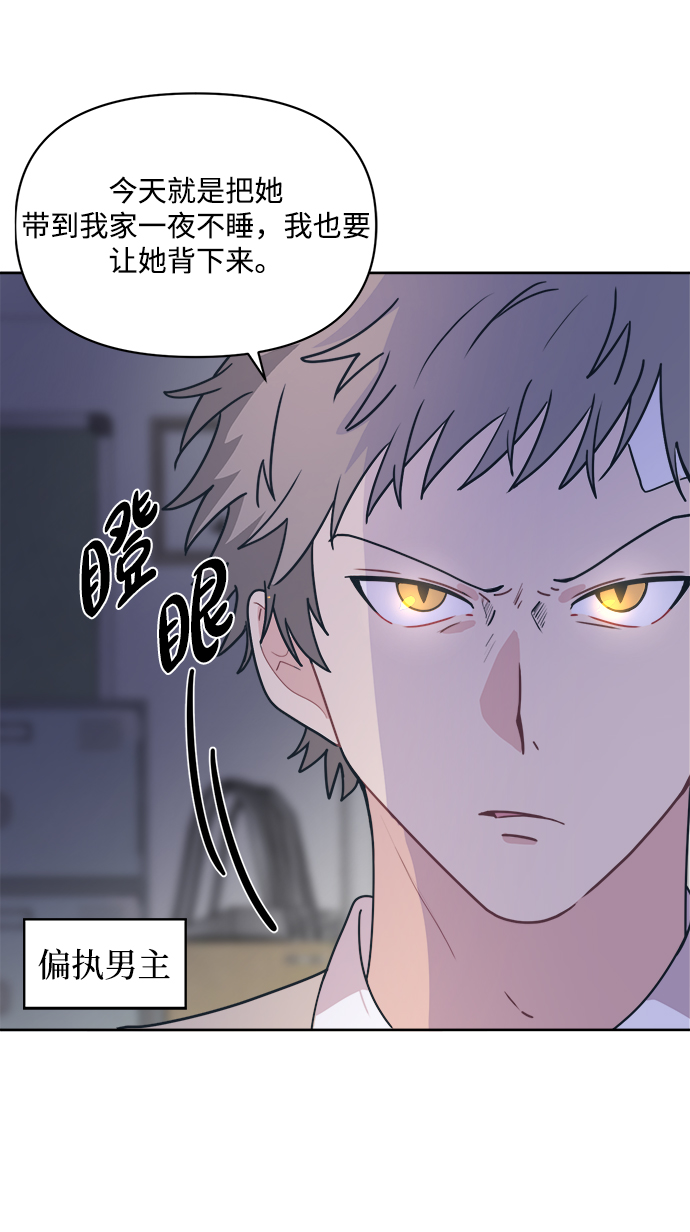 [第8话] 起来吧…得去…学习了42