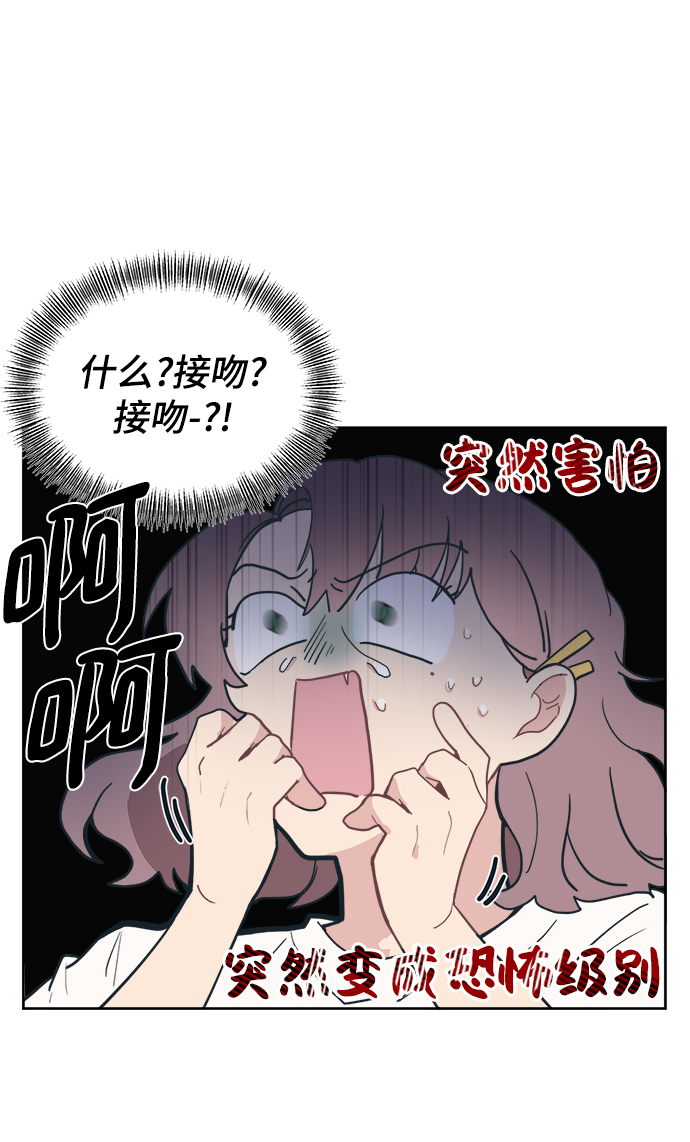 [第2话] 白捡的手机一定会有陷阱23
