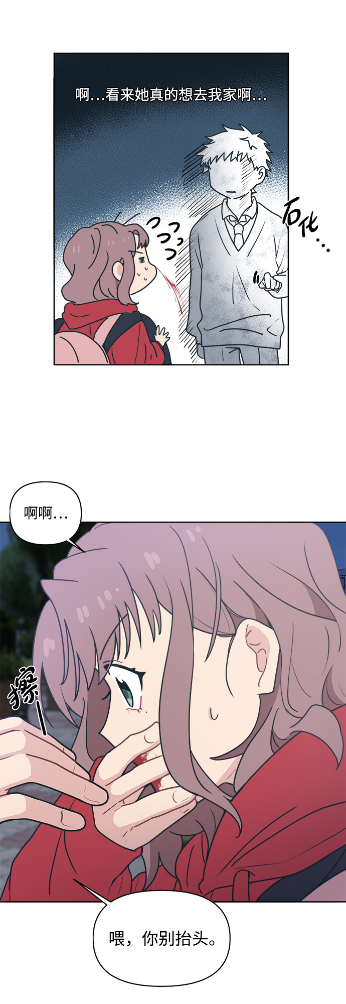 [第8话] 起来吧…得去…学习了68