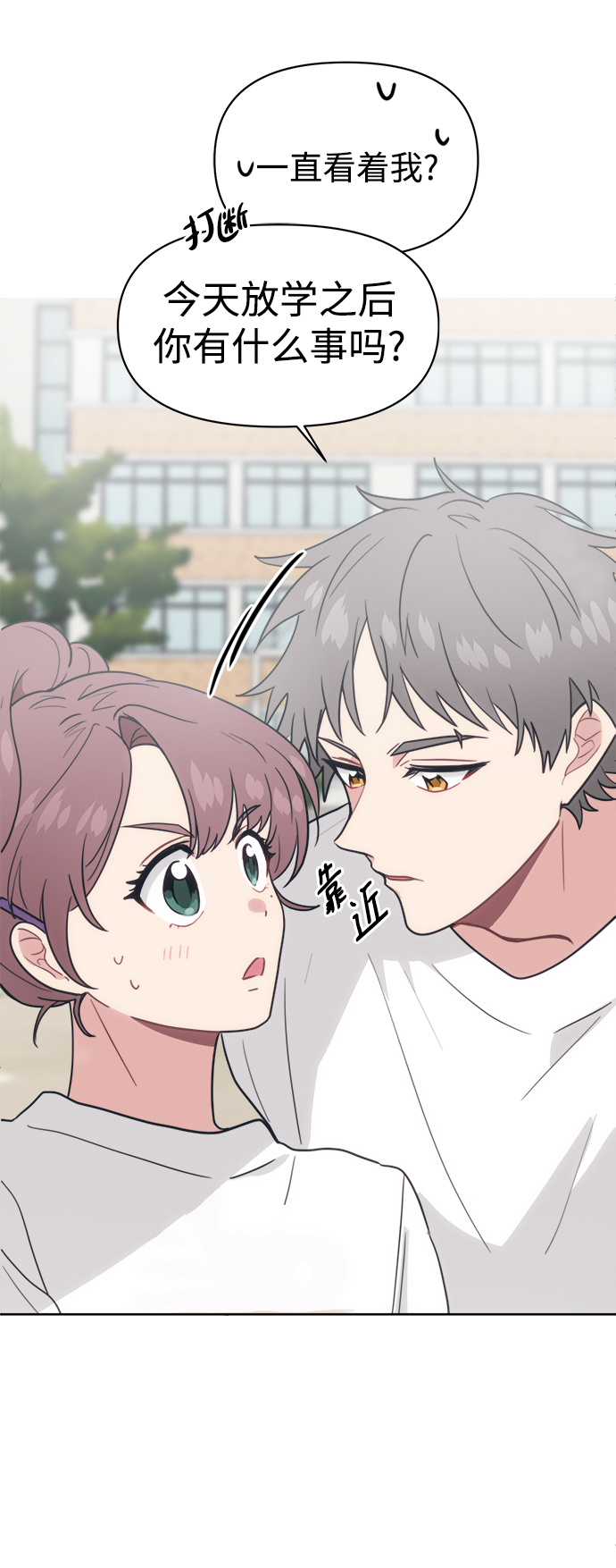 [第20话] 你们别打了26