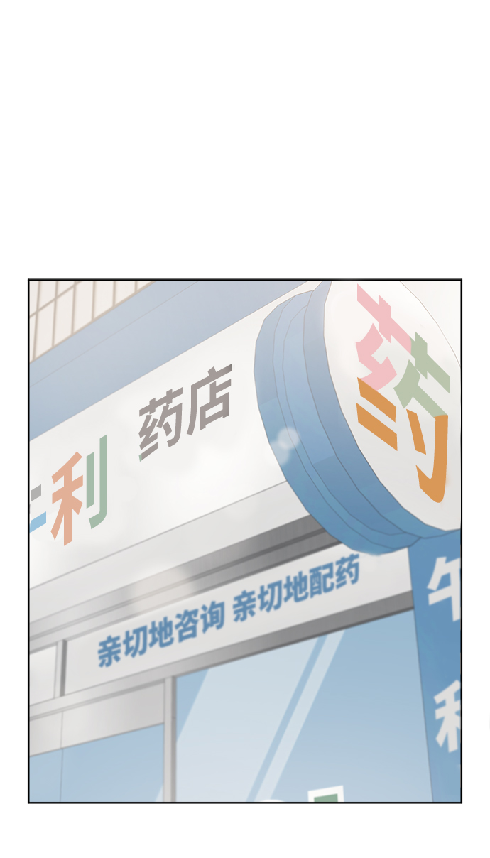 [第10话] 我，降临了。有可能是你的老公。78