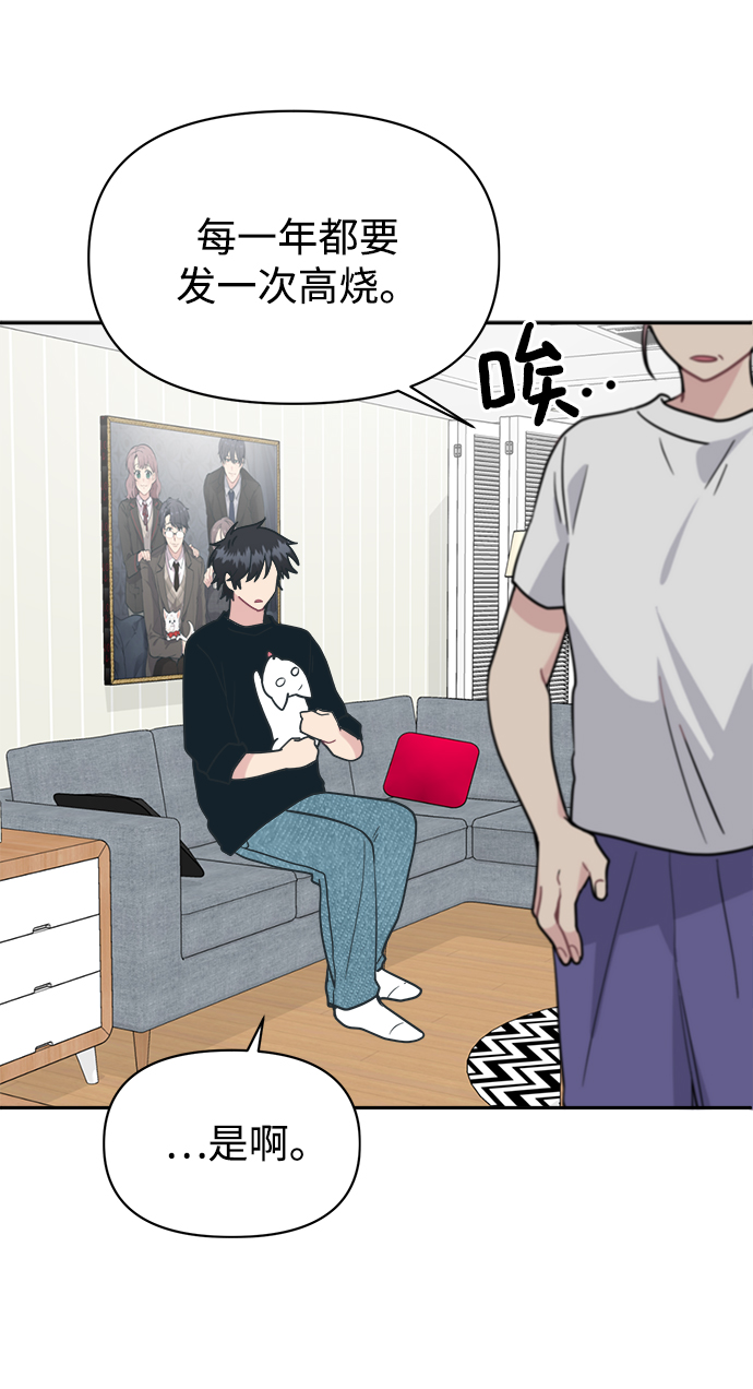 [第33话] 即便如此所有人都喜欢我56