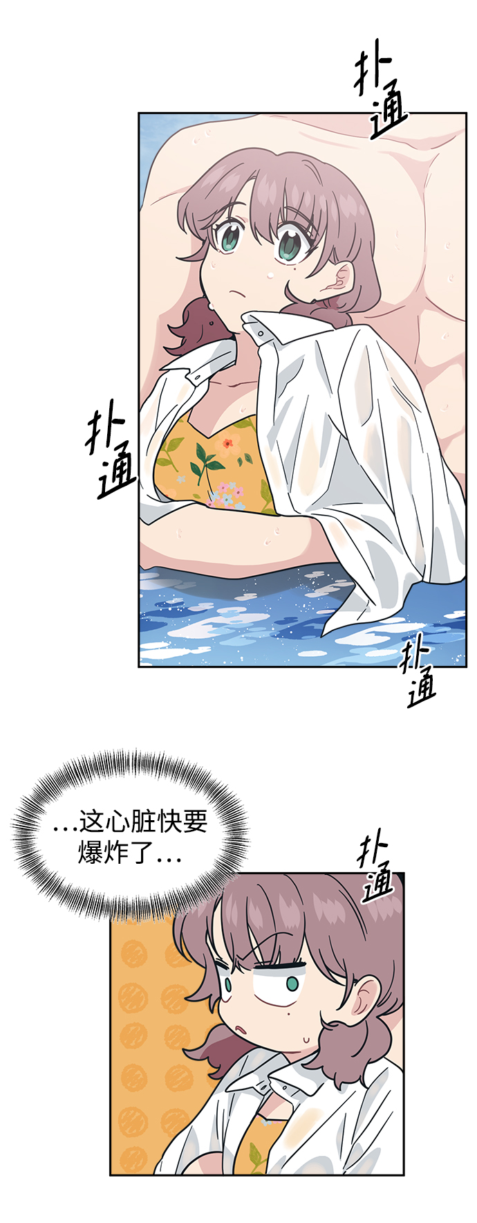 [第26话] 我爸在夏X夷教过我61