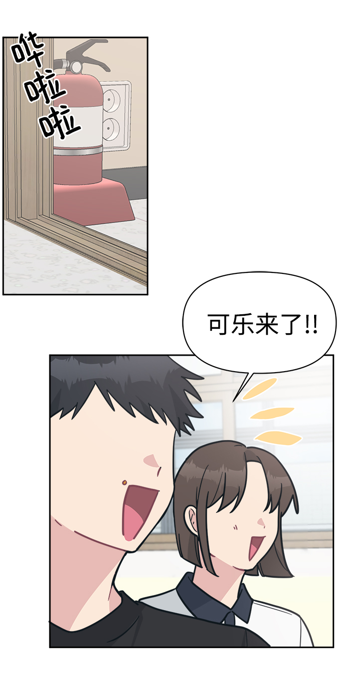 [第38话] 毫无意义的温柔是犯罪85