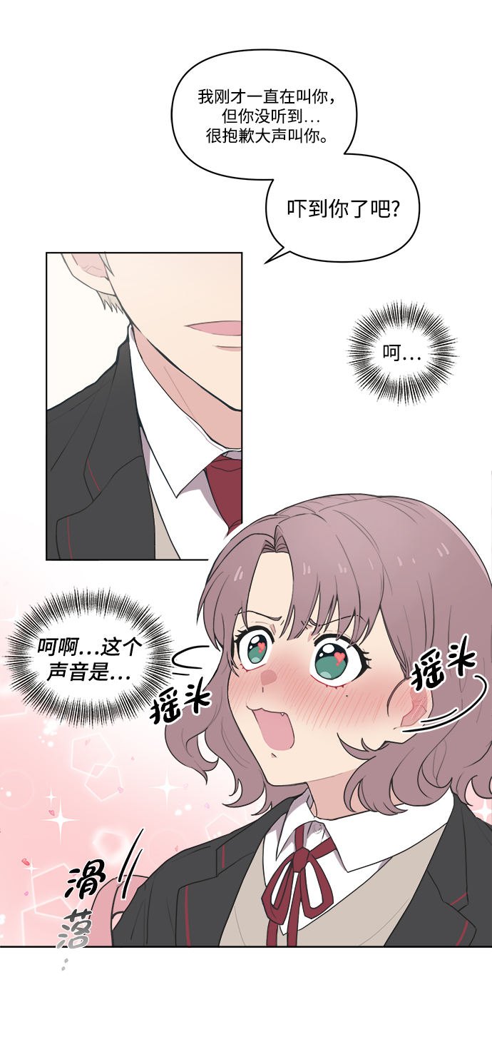 [第1话] 我叫杨未来28