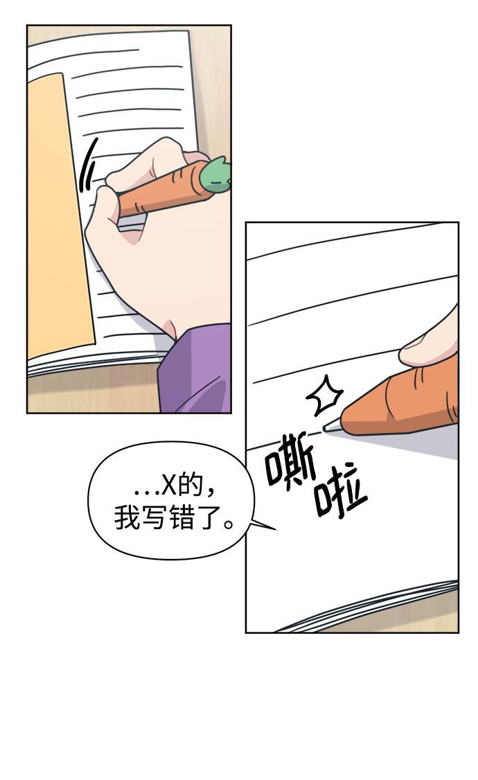 [第17话] 慢慢沉迷未来的朱道贤20