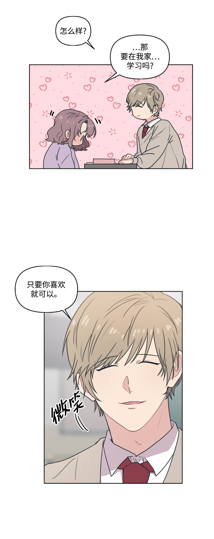 [第5话] 到处都是和老公的手指一样的手。14