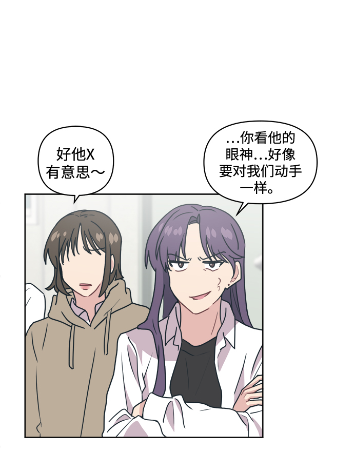 [第11话] 你的接受能力不在我的负责范围内70