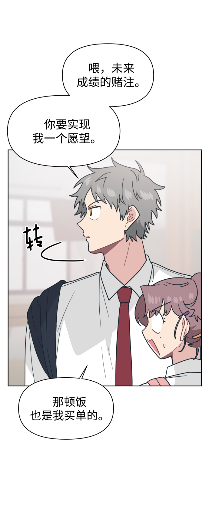 [第21话] 第一次约会是跟谁呢？31