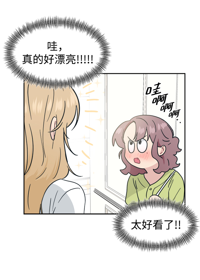 [第28话] 我以後要做什麽？71