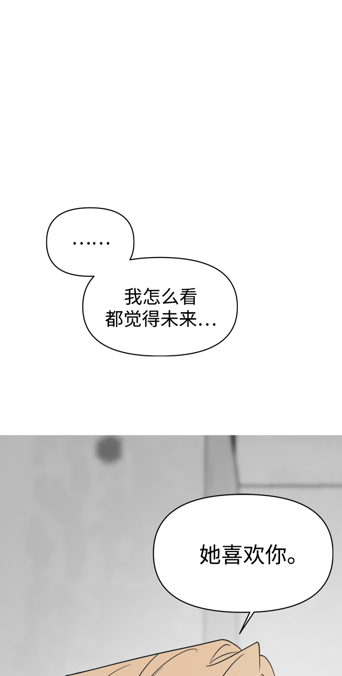 [第33话] 即便如此所有人都喜欢我21