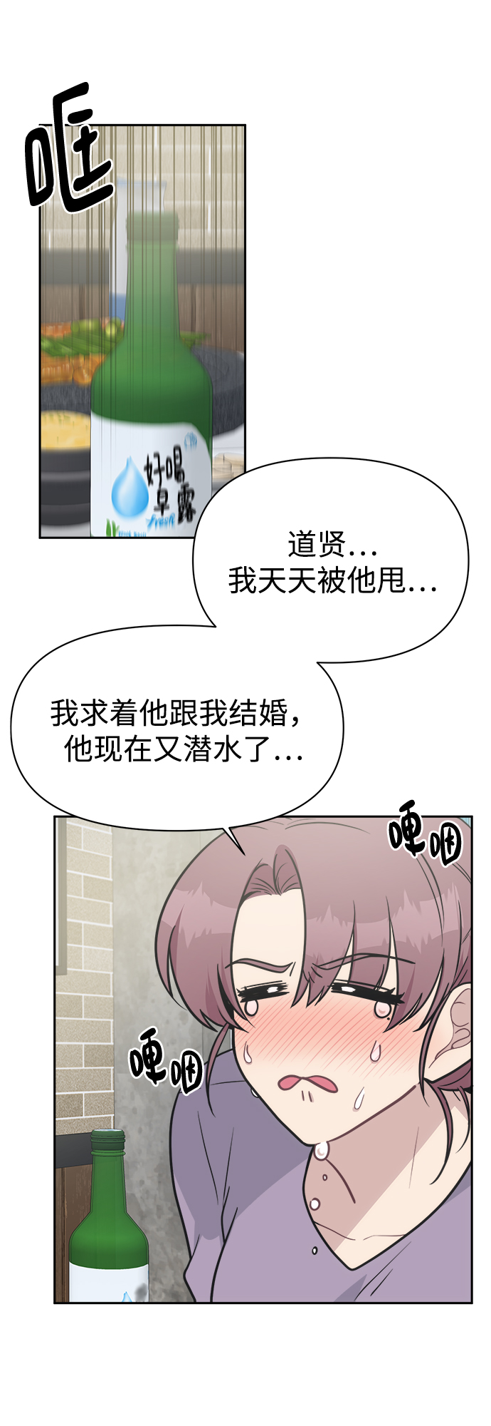 [第48话] 总是丢下我一个人44