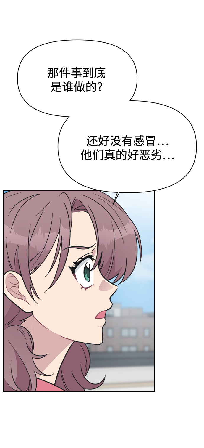 [第40话] 你想怎麽办？26
