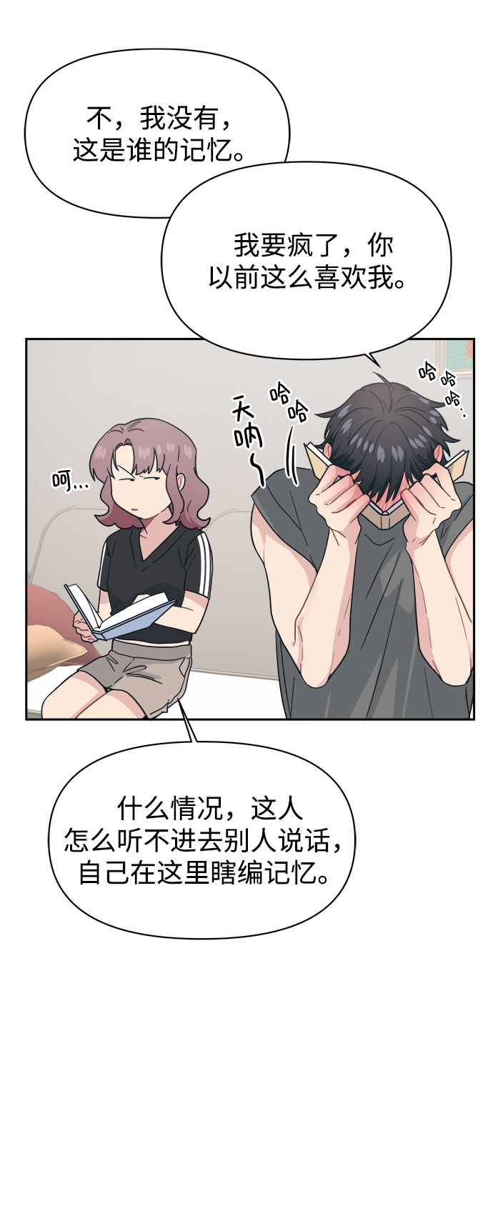 [第27话] 没想到我是你的初恋70