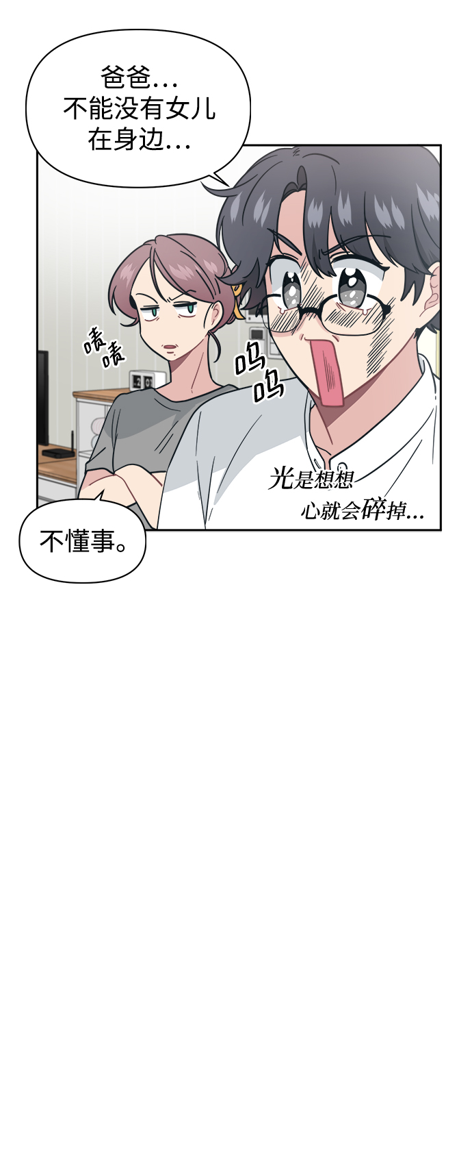 [第28话] 我以後要做什麽？17