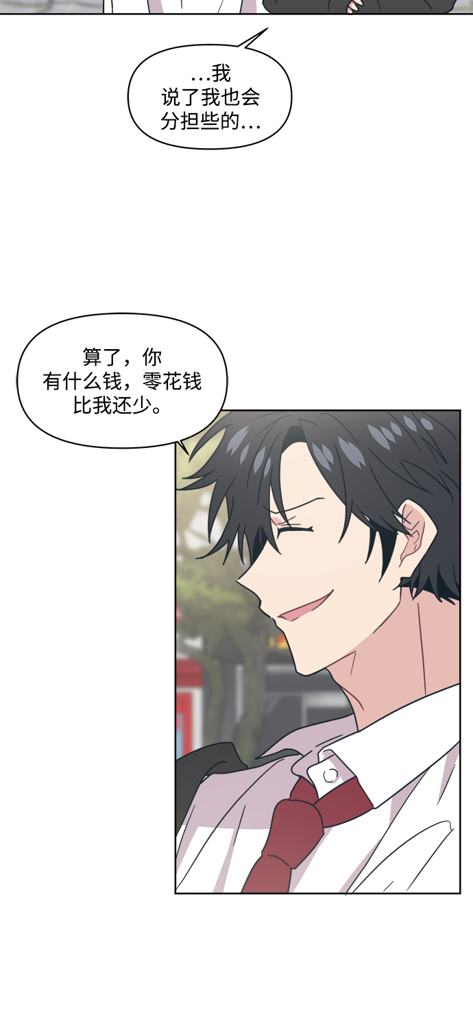 [第10话] 我，降临了。有可能是你的老公。80