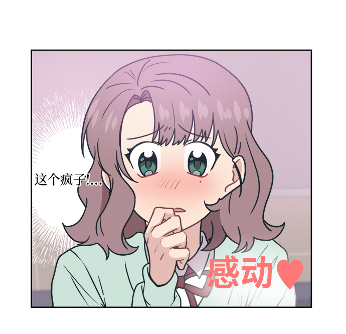 [第10话] 我，降临了。有可能是你的老公。56