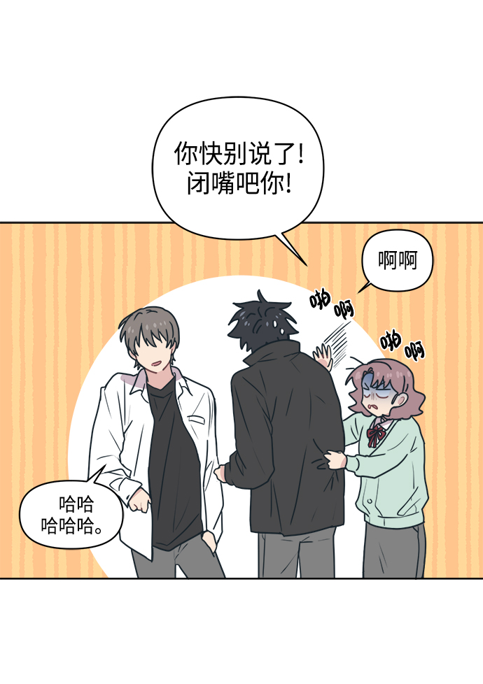 [第10话] 我，降临了。有可能是你的老公。64