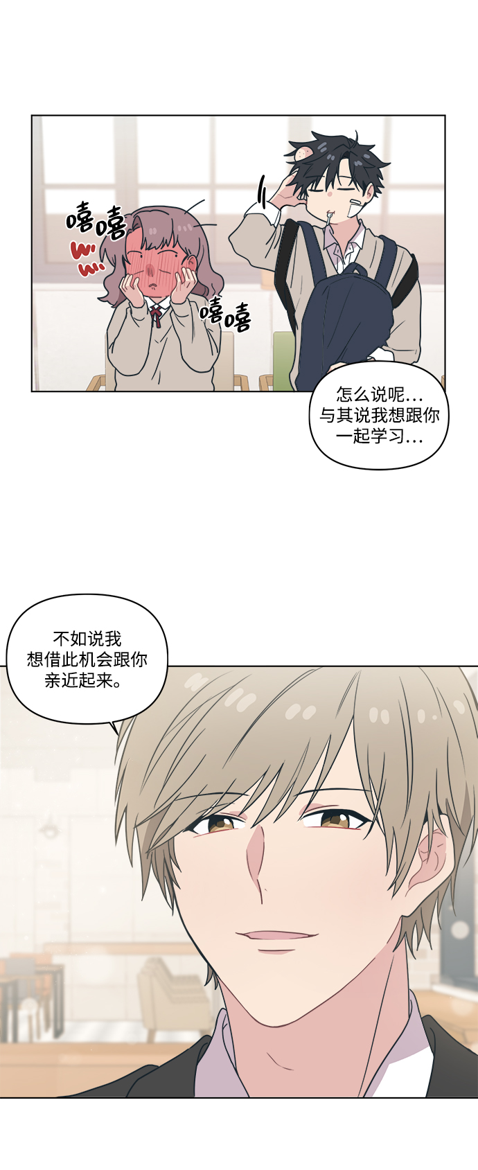 [第4话] 你知道和花痴少女说一起回家对她来说和无期徒刑差不多吧？44