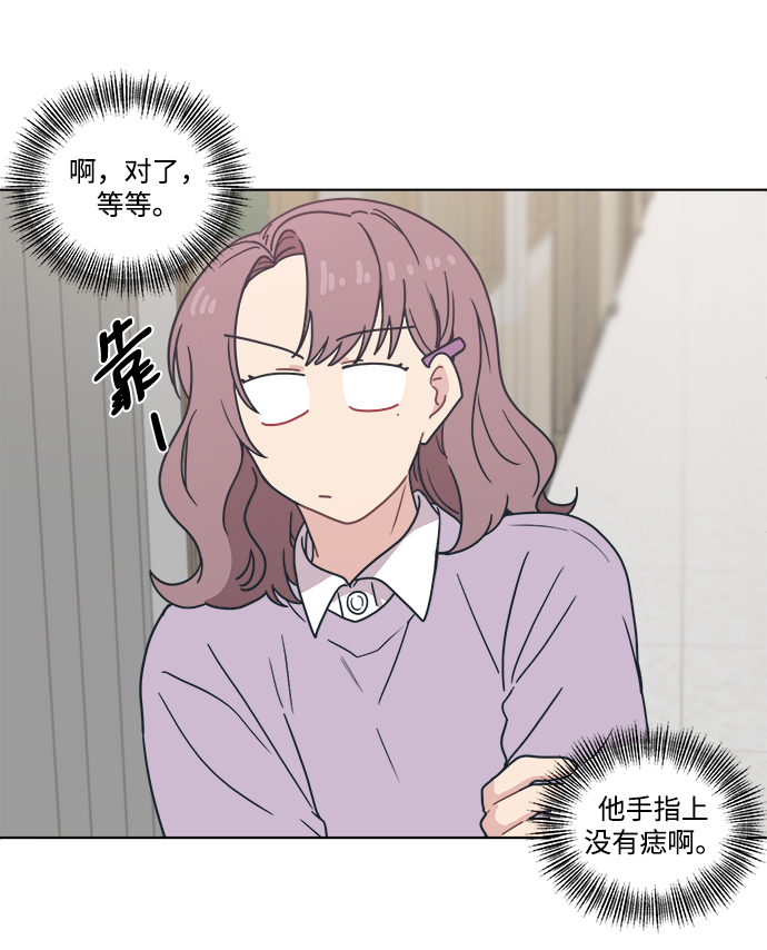 [第5话] 到处都是和老公的手指一样的手。29