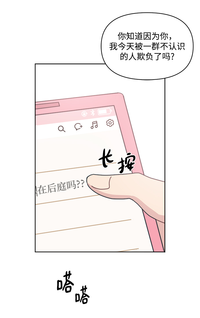 [第11话] 你的接受能力不在我的负责范围内60