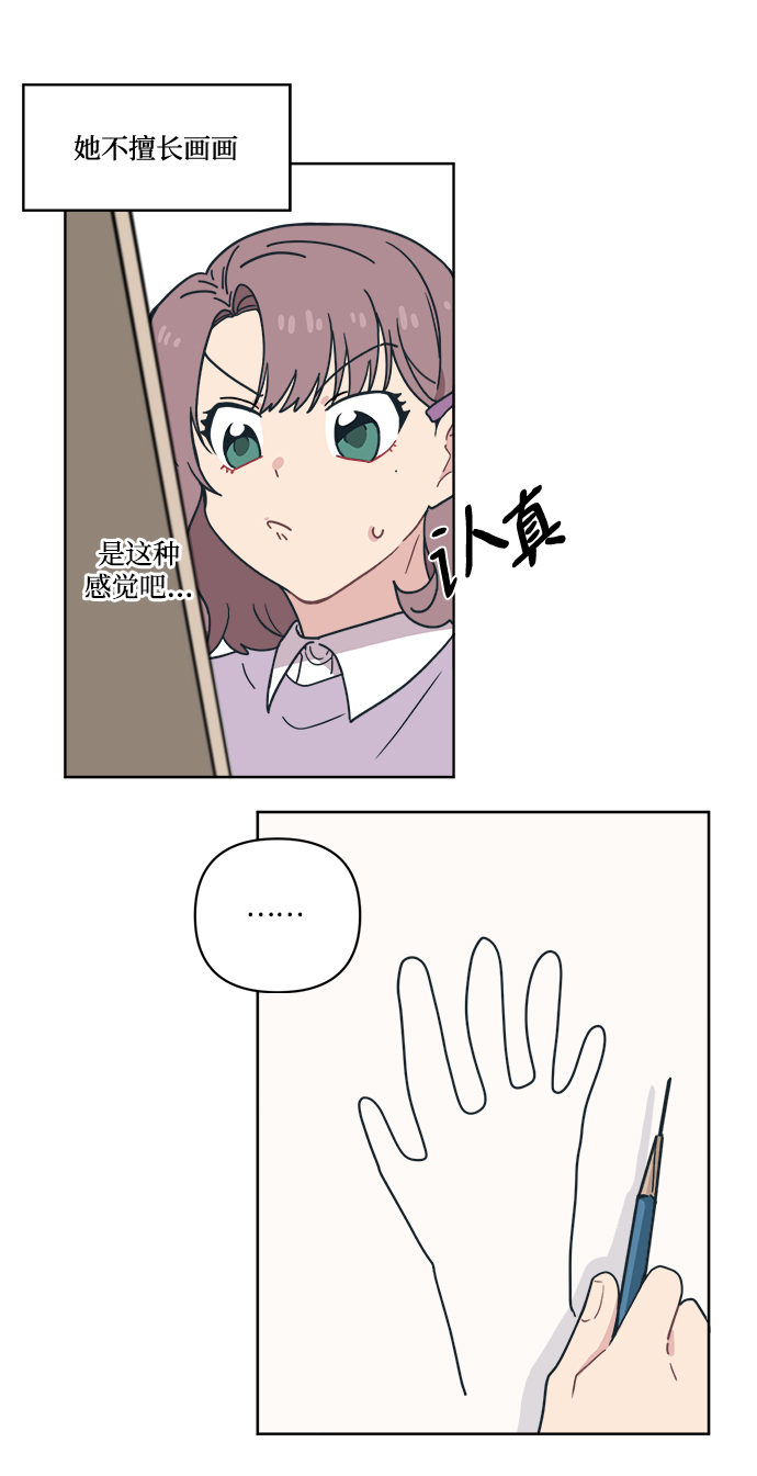 [第5话] 到处都是和老公的手指一样的手。43