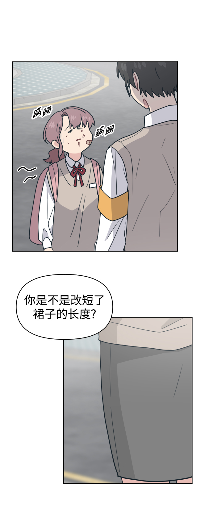 [第18话] 羞羞羞13