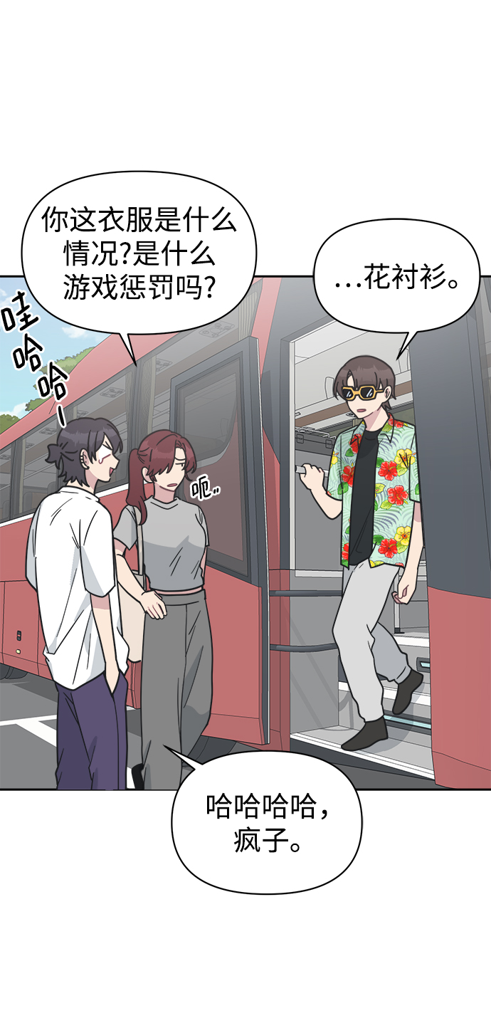 [第42话] 什麽学校教学旅行当天去当天回？24