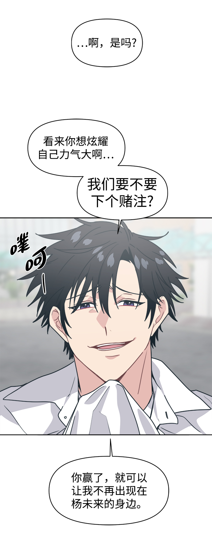[第15话] 我比你更喜欢她55