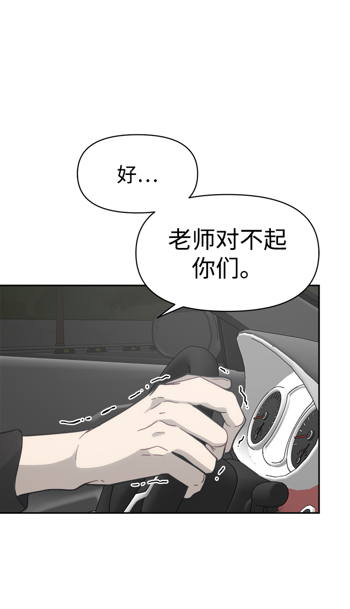 [第43话] 就因爲他是朱道贤，所以不可以62