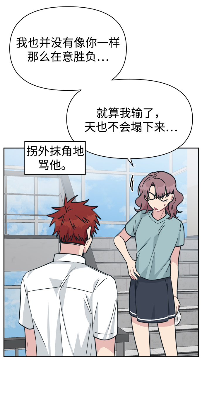 [第38话] 毫无意义的温柔是犯罪57