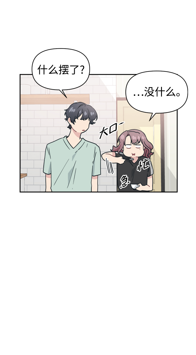 [第28话] 我以後要做什麽？9