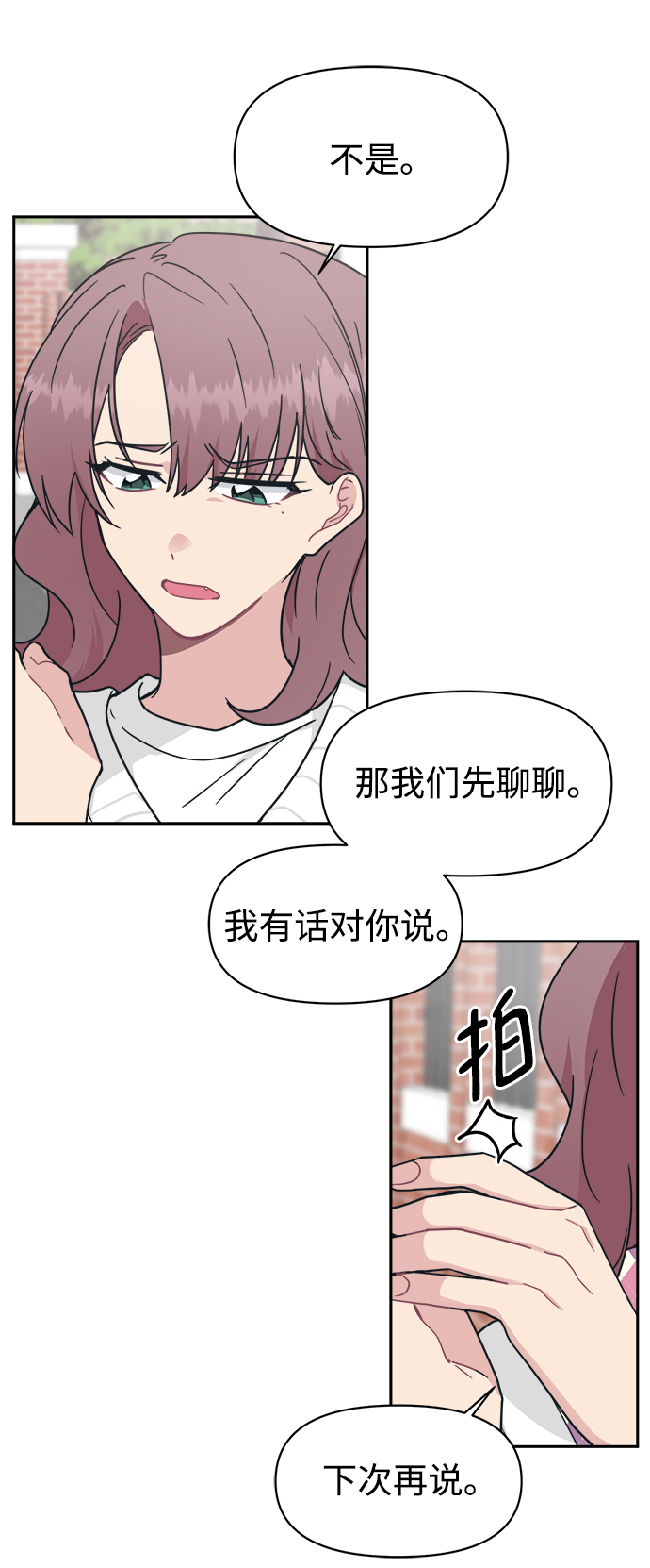 [第32话] 别喜欢我了34