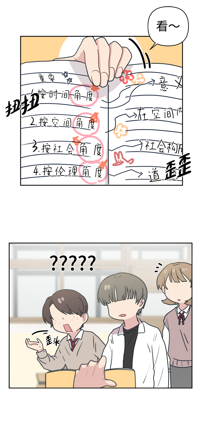 [第8话] 起来吧…得去…学习了26